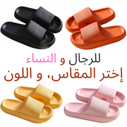 Sandales AntiDérapantes